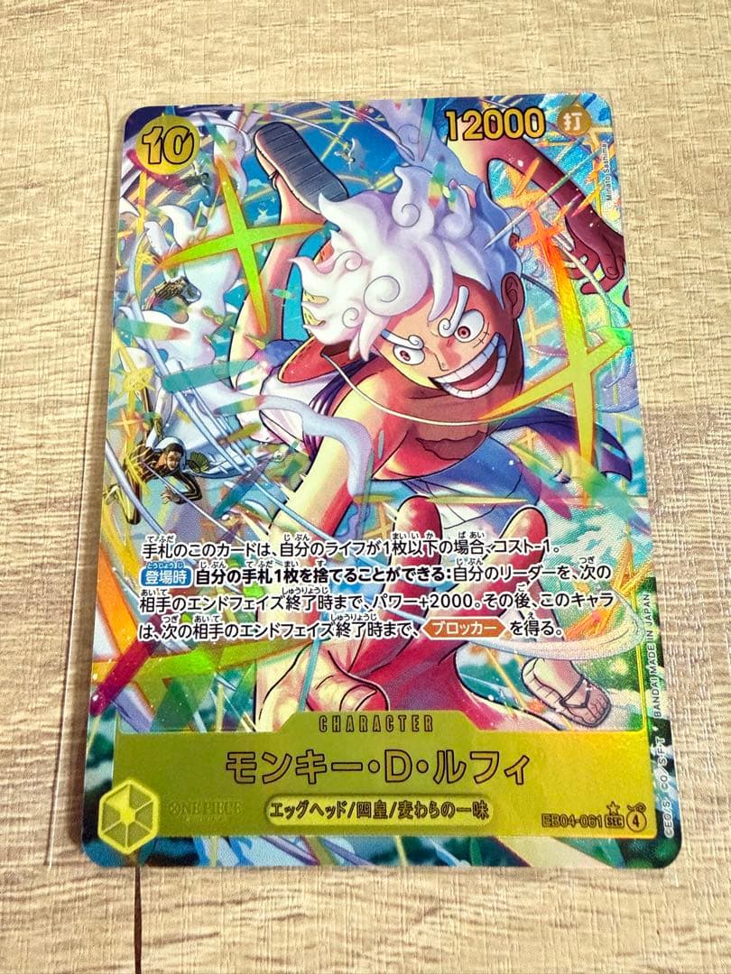 モンキー・D・ルフィ シークレット　パラレル モンキー・D・ルフィ 【シークレット】【パラレル】【プロモ】【3rd