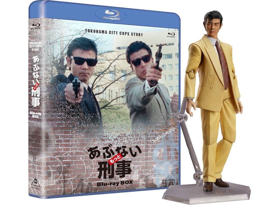 あぶない刑事 Blu-ray BOX & figma 大下勇次