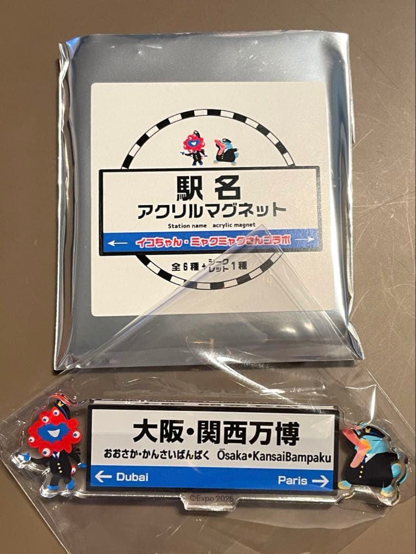 EXPO2025 ミャクミャク JR西日本 駅名アクリルマグネット シークレット