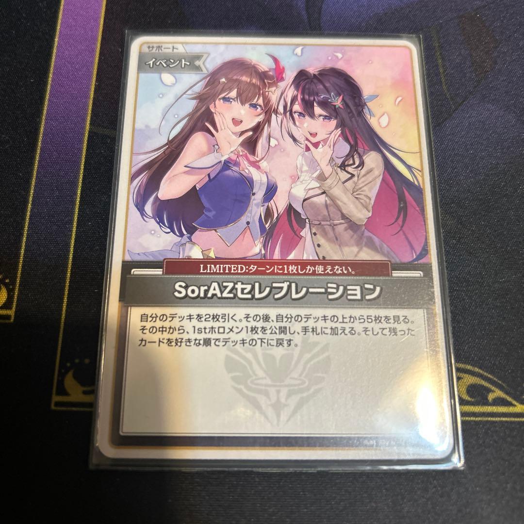 SorAZセレブレーション ホロライブ ホロカ - メルカリ