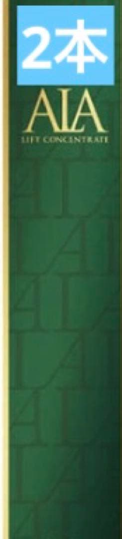 アラプラス ALA LF コンセントレート ローション 150ml