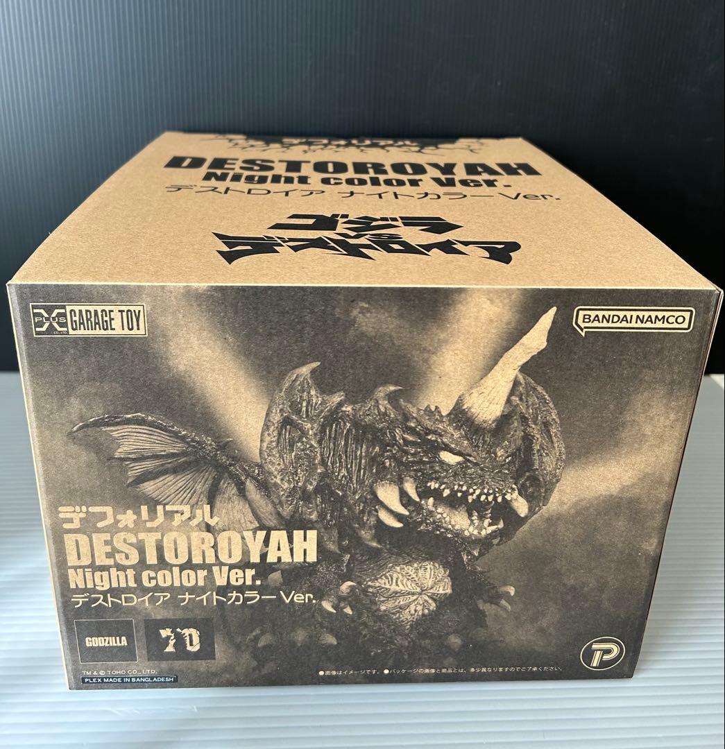 エクスプラス デフォリアル　デストロイア　ナイトカラー版