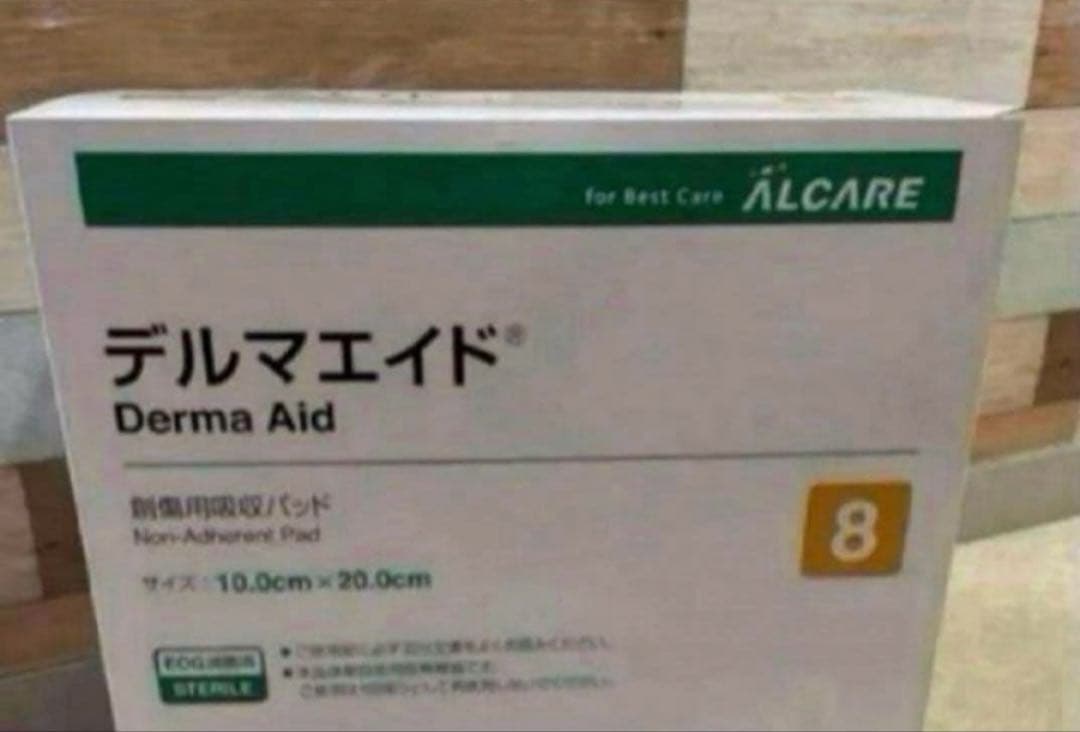 あろは様♡デルマエイド２箱