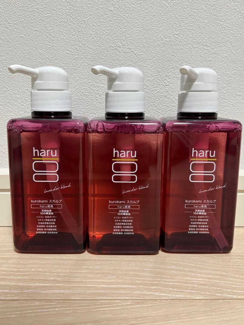 ハル　haru kurokami　スカルプ　シャンプー　ラベンダー３本
