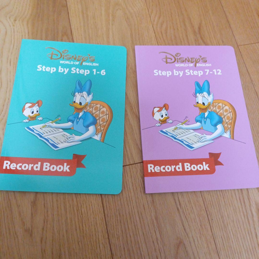 DWE ディズニー英語システム step by step ステップバイステップ