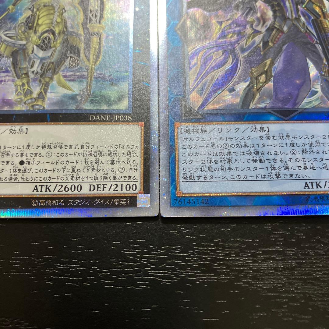 遊戯王 オルフェゴール20thシークレットレアセット