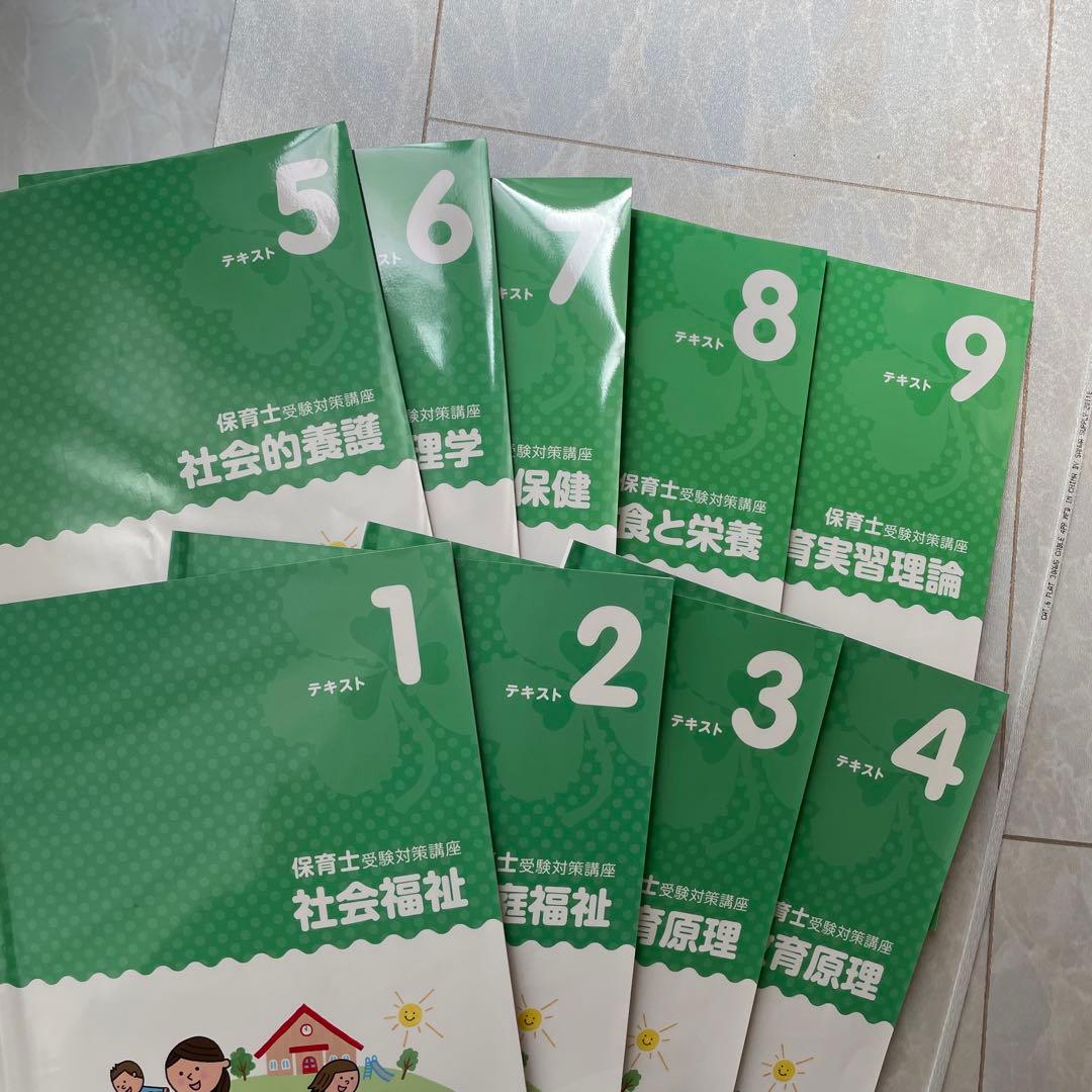 資格のキャリカレ 【保育士】テキスト&添削問題&保育所保育指針解説