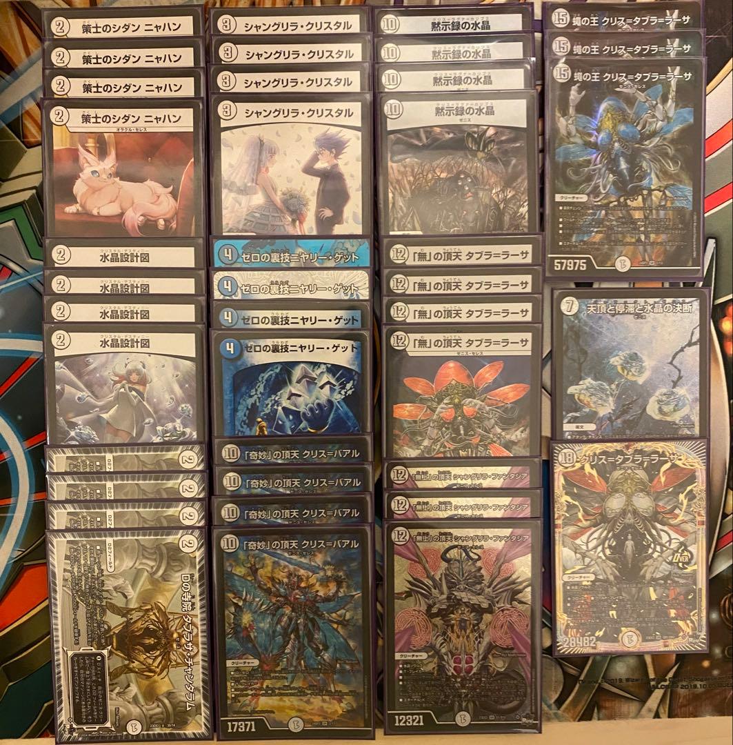 デュエルマスターズ　零単ゼニス