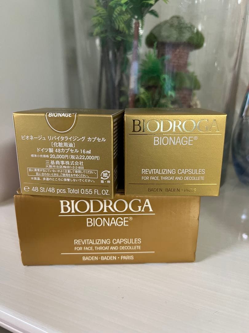 【未開封】ビオドラガ　ビオネージュナイトケア　２個入/ドイツ製/〔化粧用油〕
