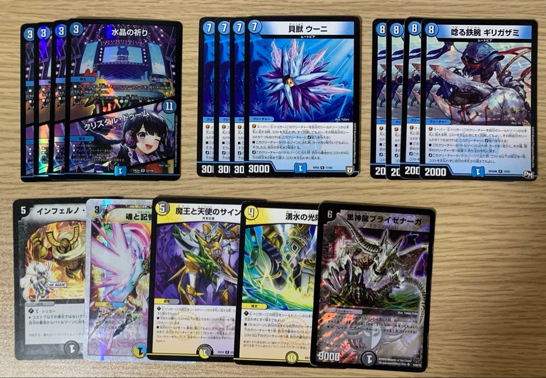 デュエマ ウーニループ デッキ関連カード - メルカリ