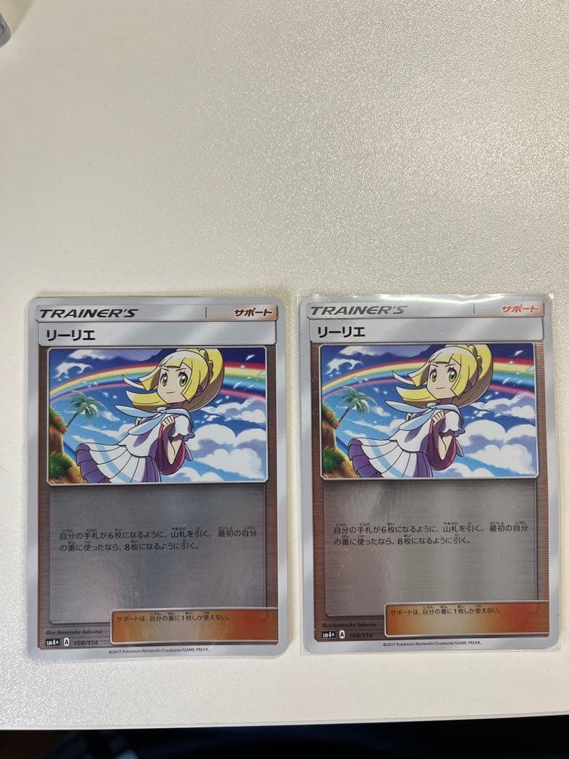 ポケカ がんばリーリエミラー 虹リーリエ sm4+ 108/114 - メルカリ