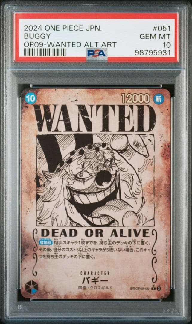 PSA10 連番】 手配書 バギー、シャンクス、ティーチ、ルフィ 4連番