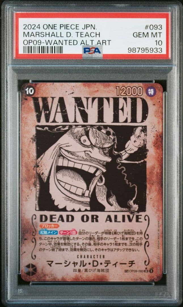 PSA10 連番】 手配書 バギー、シャンクス、ティーチ、ルフィ 4連番