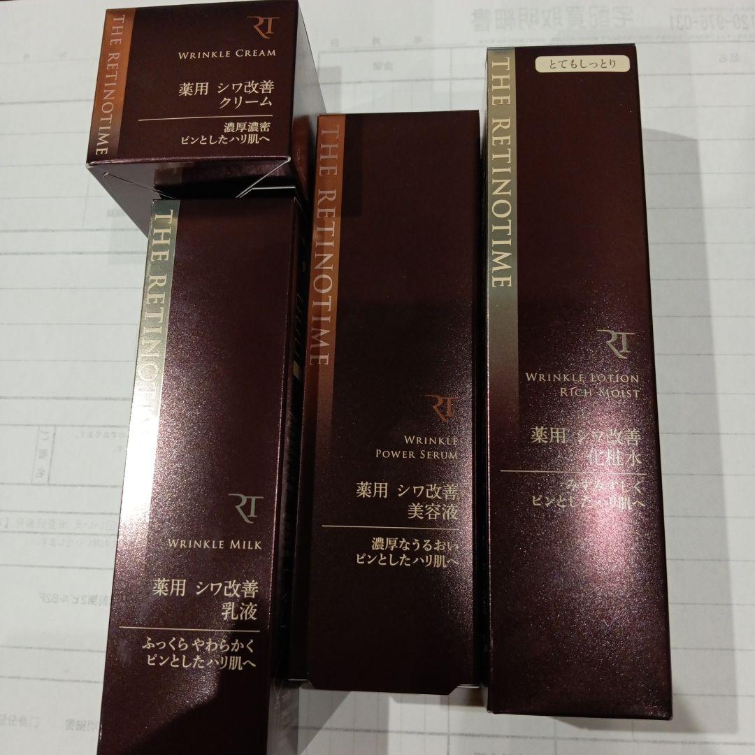 ザ・レチノタイム シワ改善 スキンケア4点セット