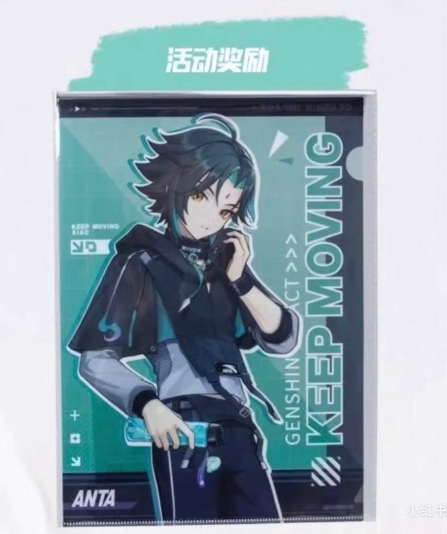 原神 魈 ANTA コラボ イベント限定 クリアファイル - メルカリ