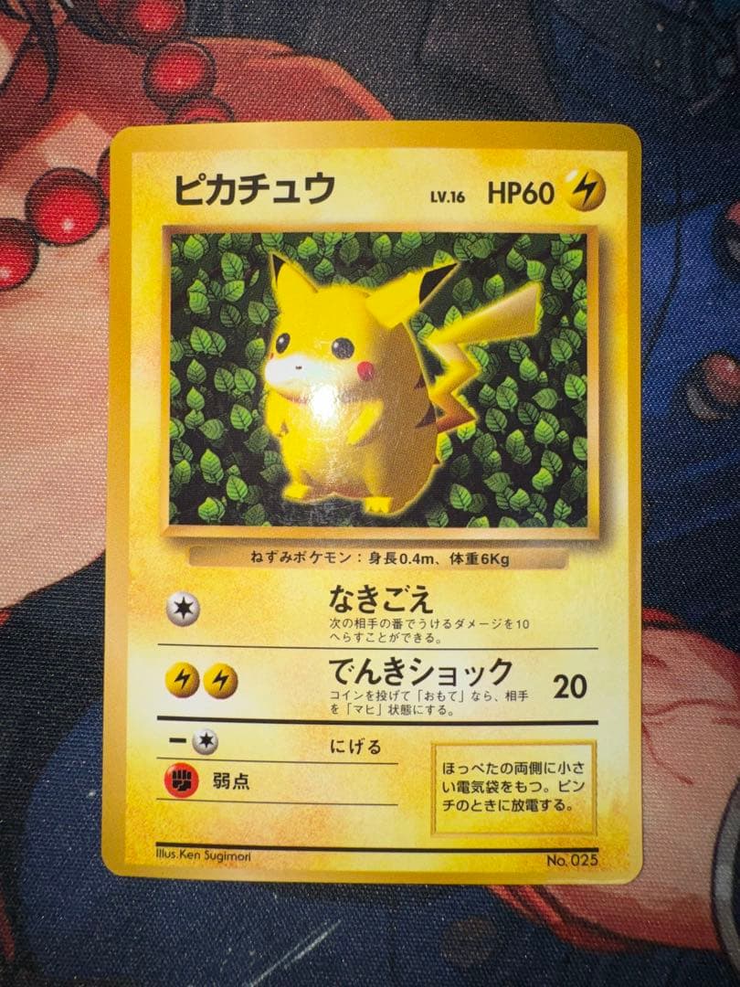 ピカチュウ　旧裏　コロコロコミック　光沢あり　誤表記　ken sugimori