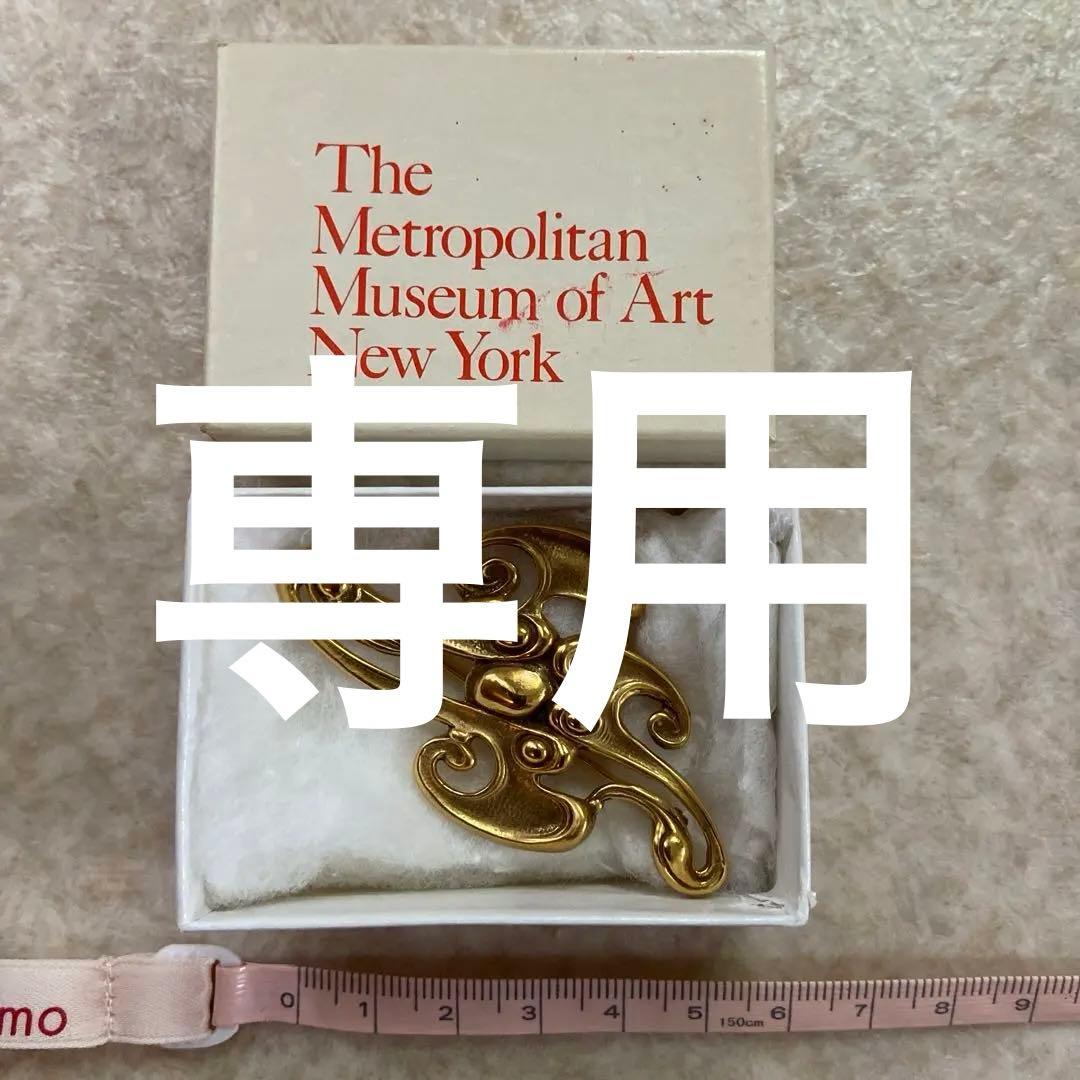 メトロポリタン美術館ニューヨーク、オリジナルアート作品、ブローチ　ミュージアム