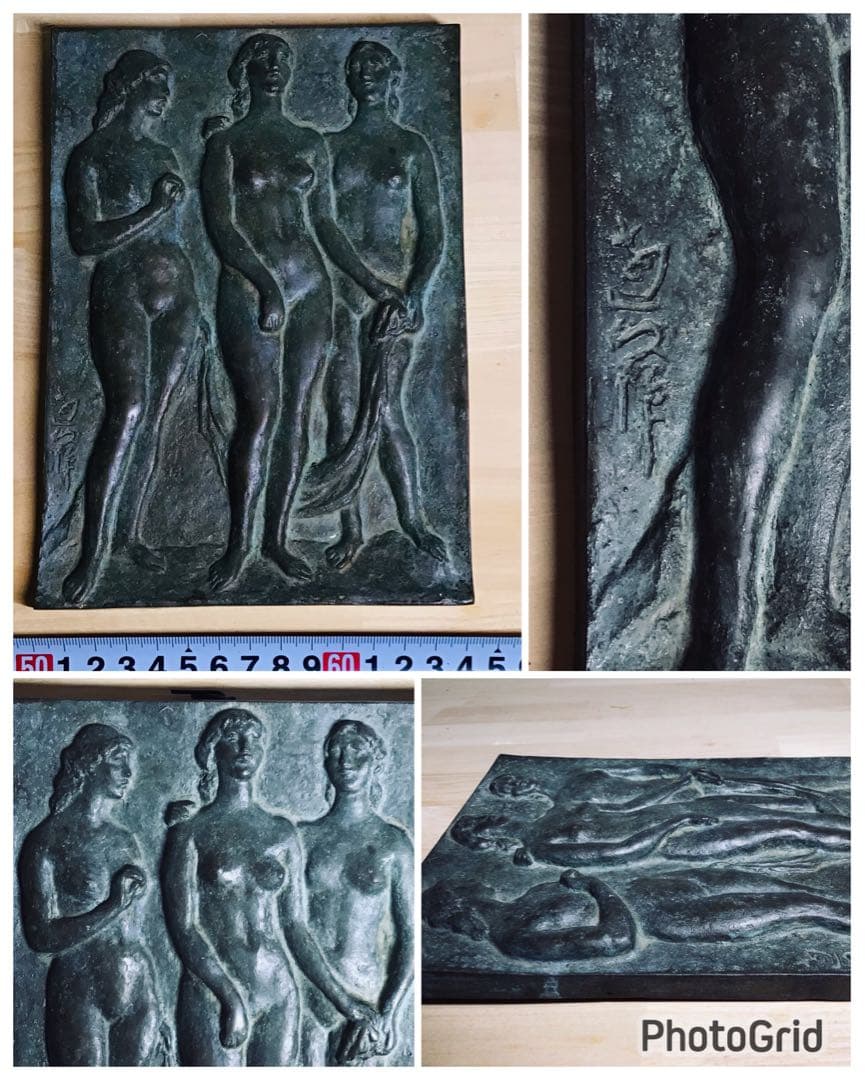 ◉真作保証品◉昭和期/重鎮彫塑家〓畝村直久◉ブロンズレリーフ『3人裸婦像』壁掛け