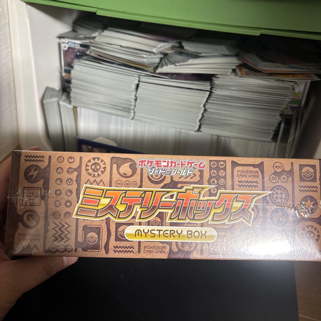 ポケモンカードゲーム　ノーマルまとめ売り＆ミステリーボックス未開封