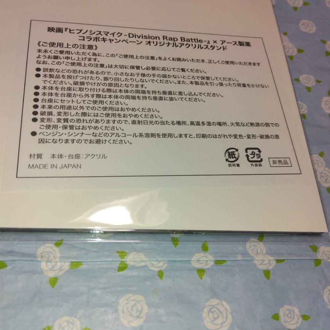 ☆ヒプノシスマイク×アース製薬・ヒプノシスマイクオリジナルアクリル