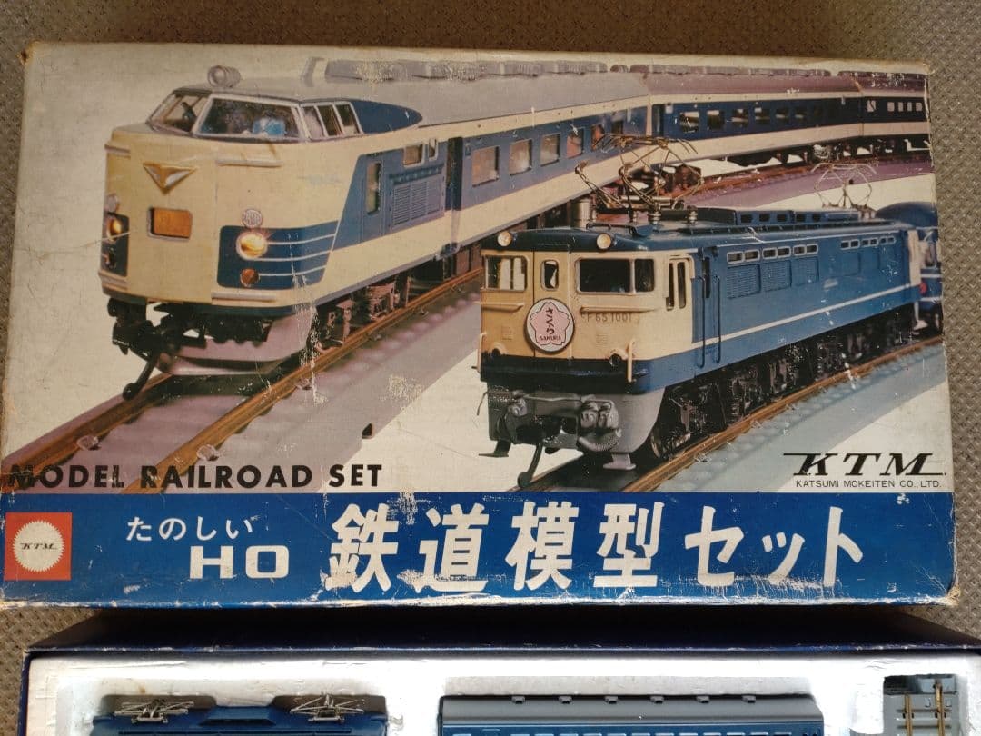 たのしいHO鉄道模型セット H−10 デラックス カツミ製