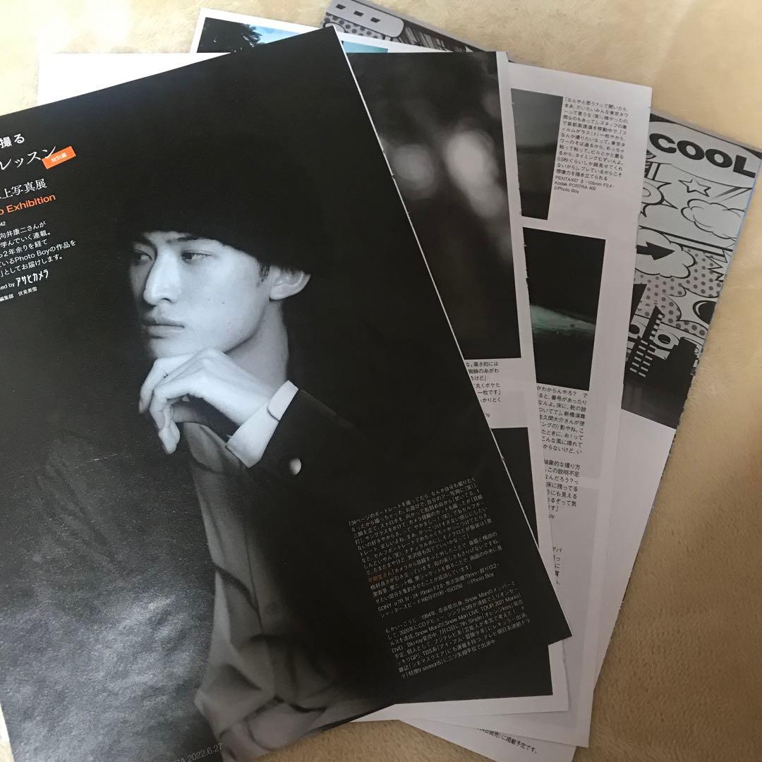 向井康二 切り抜き 雑誌 - メルカリ