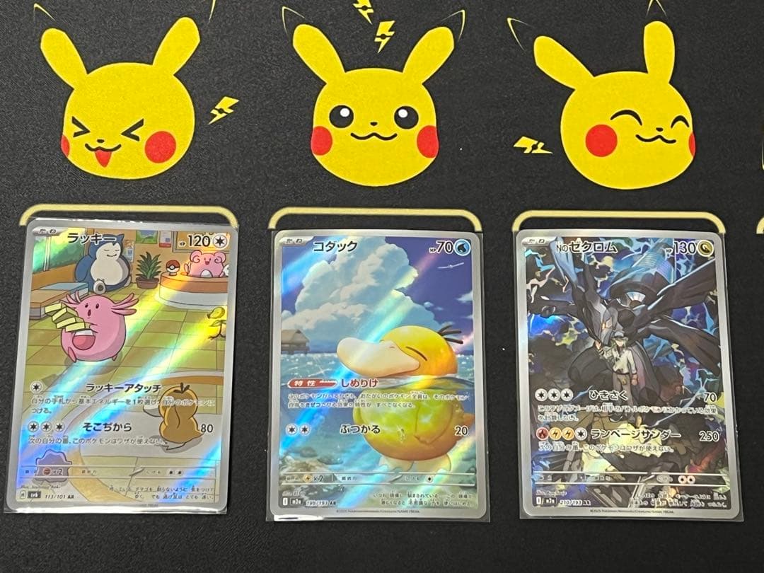 ポケモンカードゲーム AR まとめ売り - メルカリ