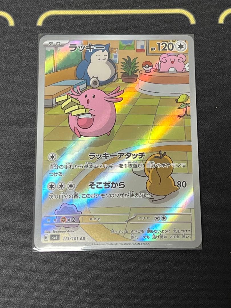 ポケモンカードゲーム AR まとめ売り - メルカリ