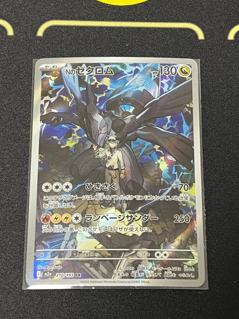 ポケモンカードゲーム AR まとめ売り - メルカリ