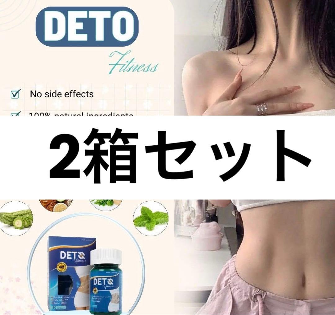 DET o２bottlesdetox