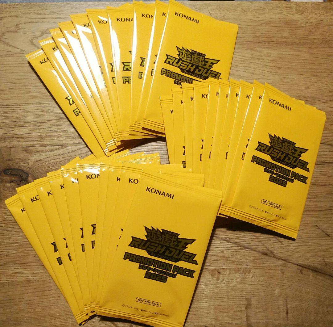 ラッシュデュエル　プロモーションパック2025 30パック