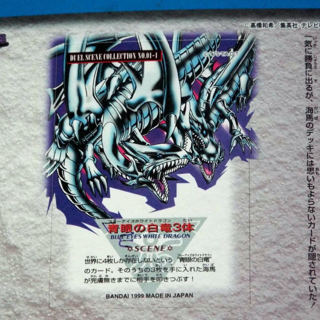 未剥がし品 遊戯王 デュエルシーン コレクション NO.01 ジャンボカードダス