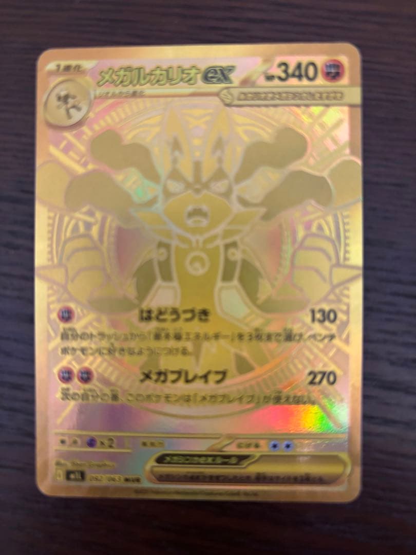 メガルカリオ ex mur - メルカリ
