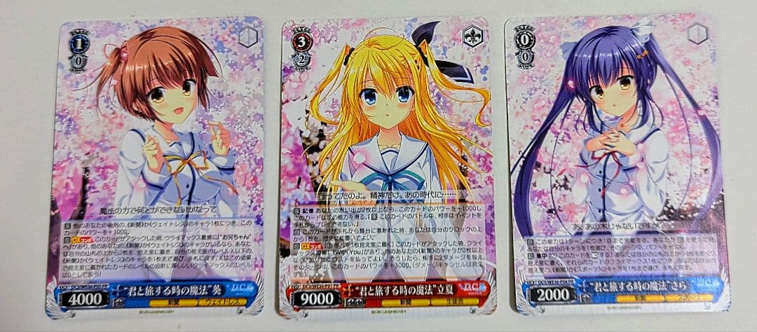 ヴァイス　DC　君と旅する時の魔法　立夏　葵　さら 舞台　PR　3枚　最終値下げ