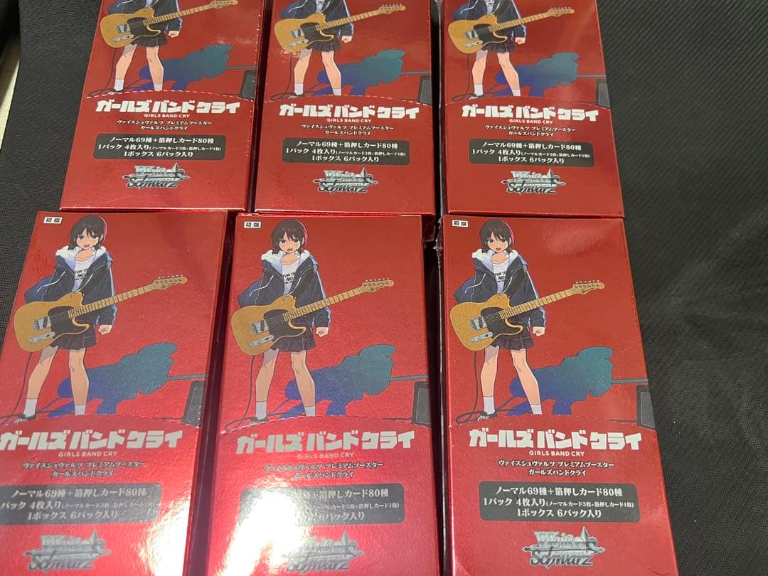 ヴァイス　ガールズバンドクライ6BOX