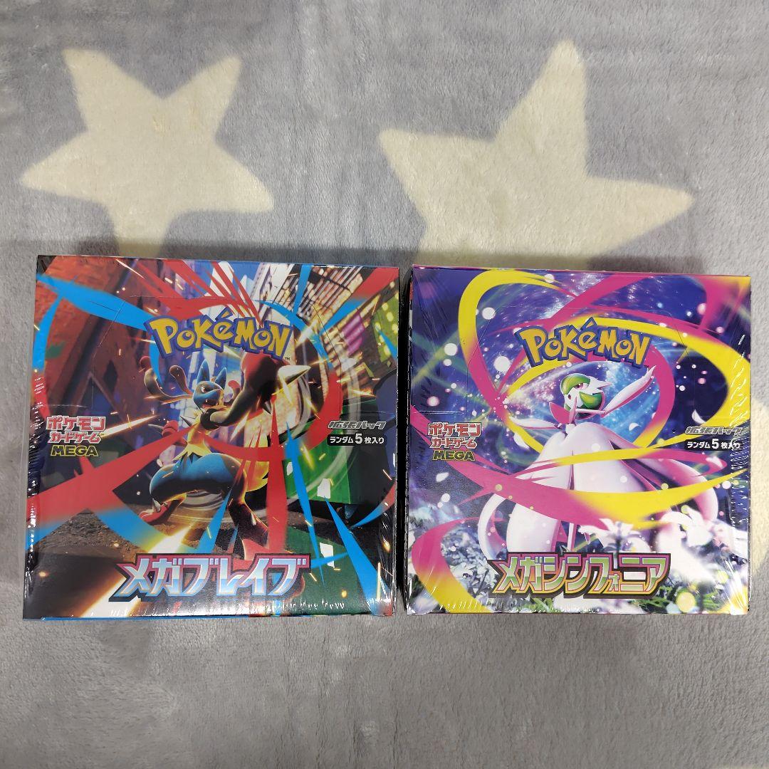ポケモンカードメガブレイブ・メガシンフォニア各1BOX新品未開封品シュリンク付き