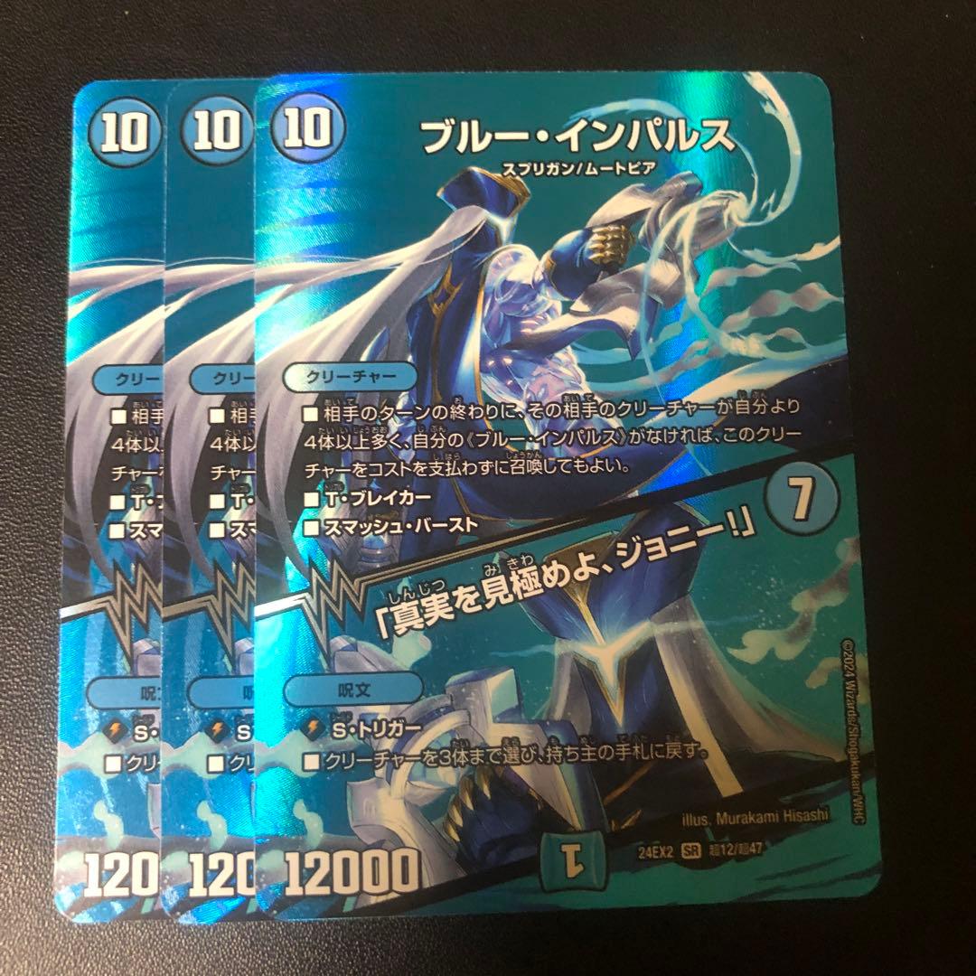 ブルーインパルス/「真実を見極めよ、ジョニー！」　max 3枚