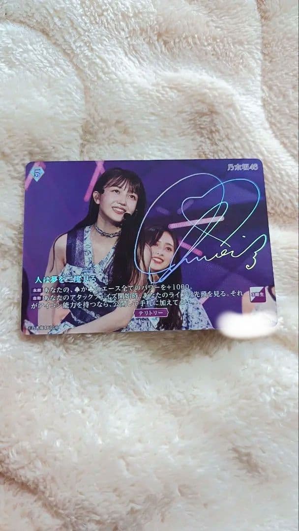 【おまけつき！】久保史緒里 BT ー乃木坂46ビルディバイド〜ブライド〜ー