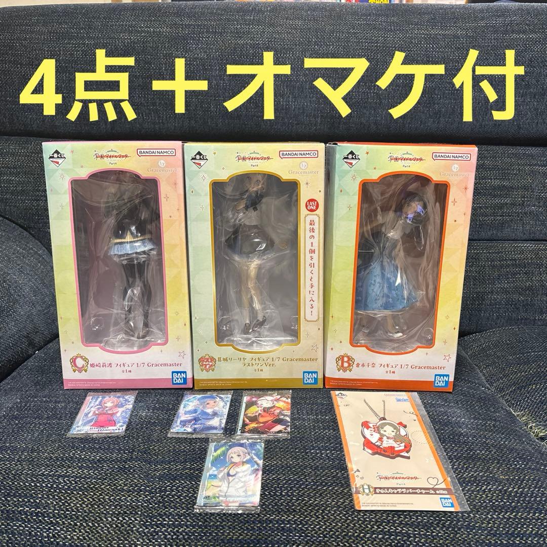 学園アイドルマスター 学マス 一番くじ　フィギュア ラストワン賞 B賞C賞　4