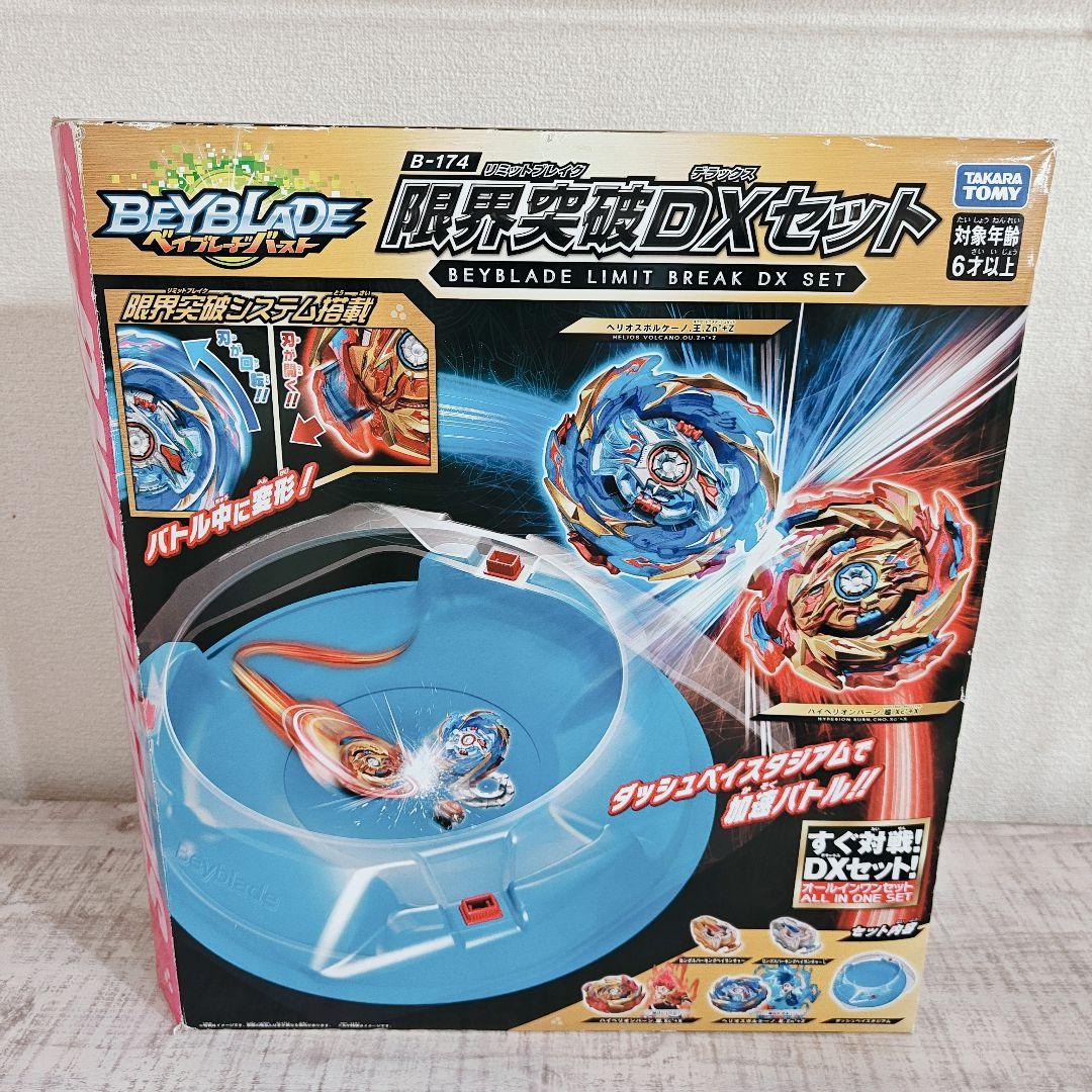 【廃盤】ベイブレードバースト B-174 ベイブレード 限界突破DXセット