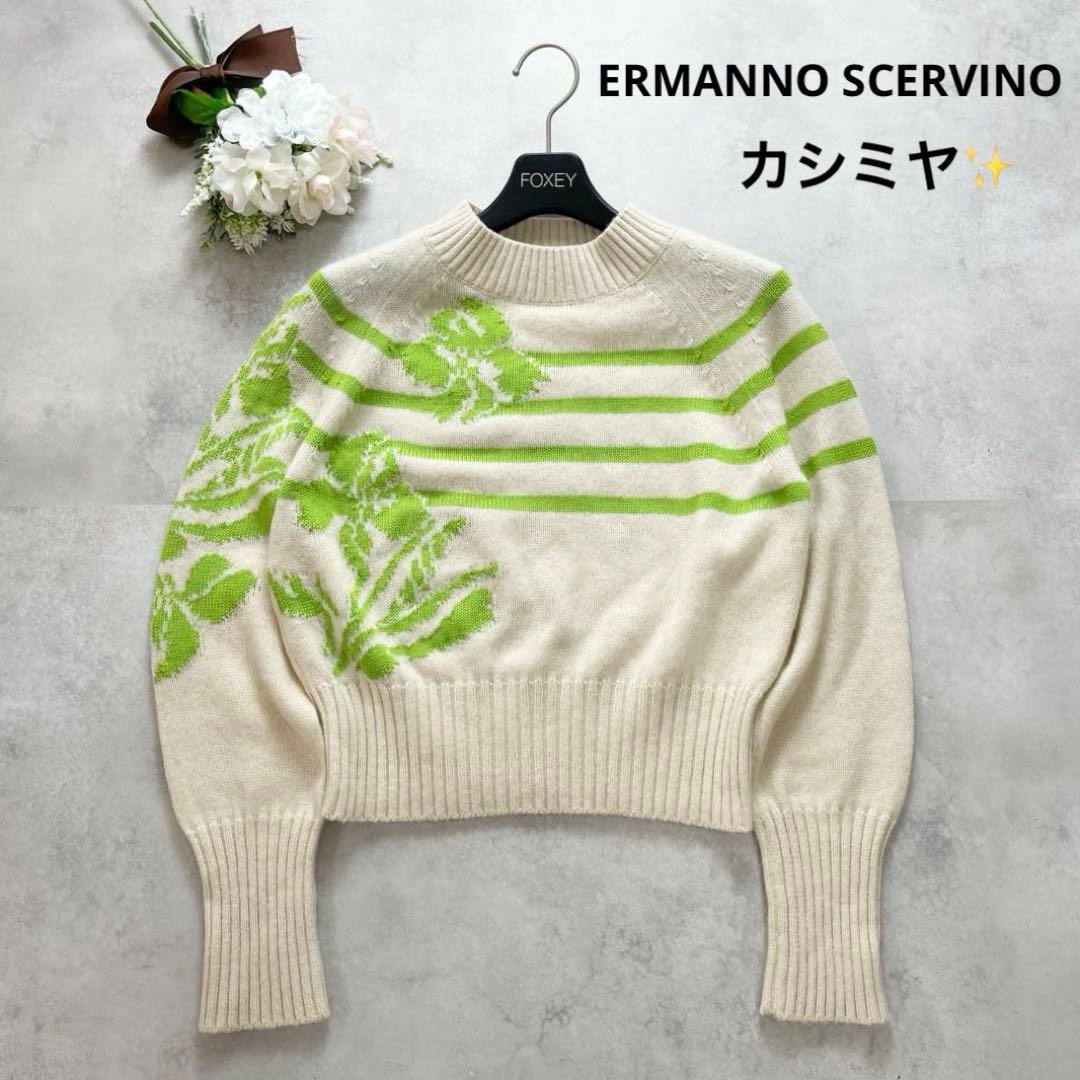 お洒落✨エルマンノシェルヴィーノ ニット セーター リブニット カシミヤ 花