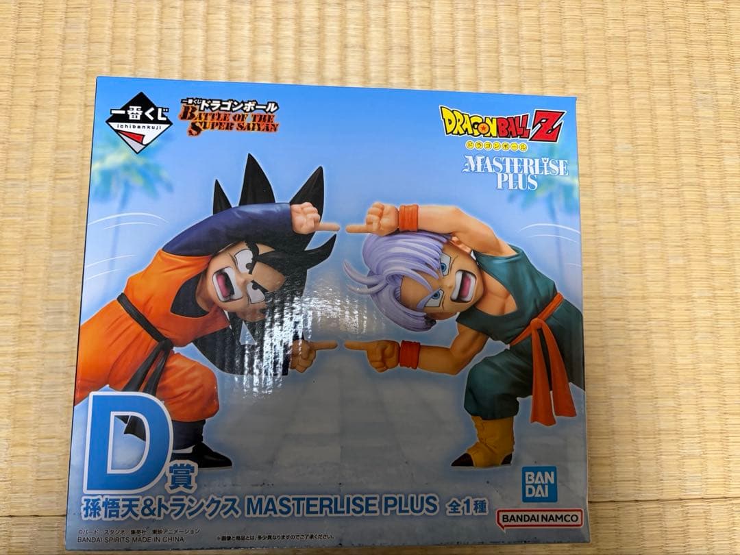 一番くじ　ドラゴンボール　 D賞　孫悟天&トランクス