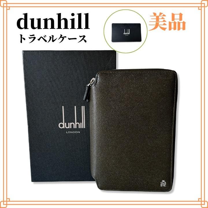 【美品】dunhill ダンヒル オーガナイザー トラベルケース 長財布