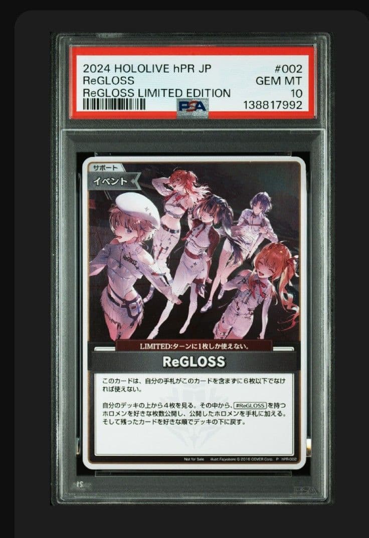 ⭐️超希少⭐️ホロライブ⭐️ReGLOSS⭐️PSA10⭐️2枚セット⭐️