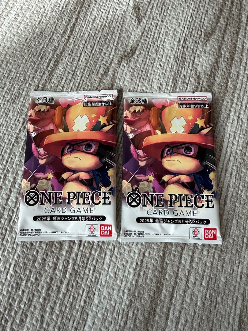 最強ジャンプ 応募者全員サービス 最強の三兄弟PACK 2点セット