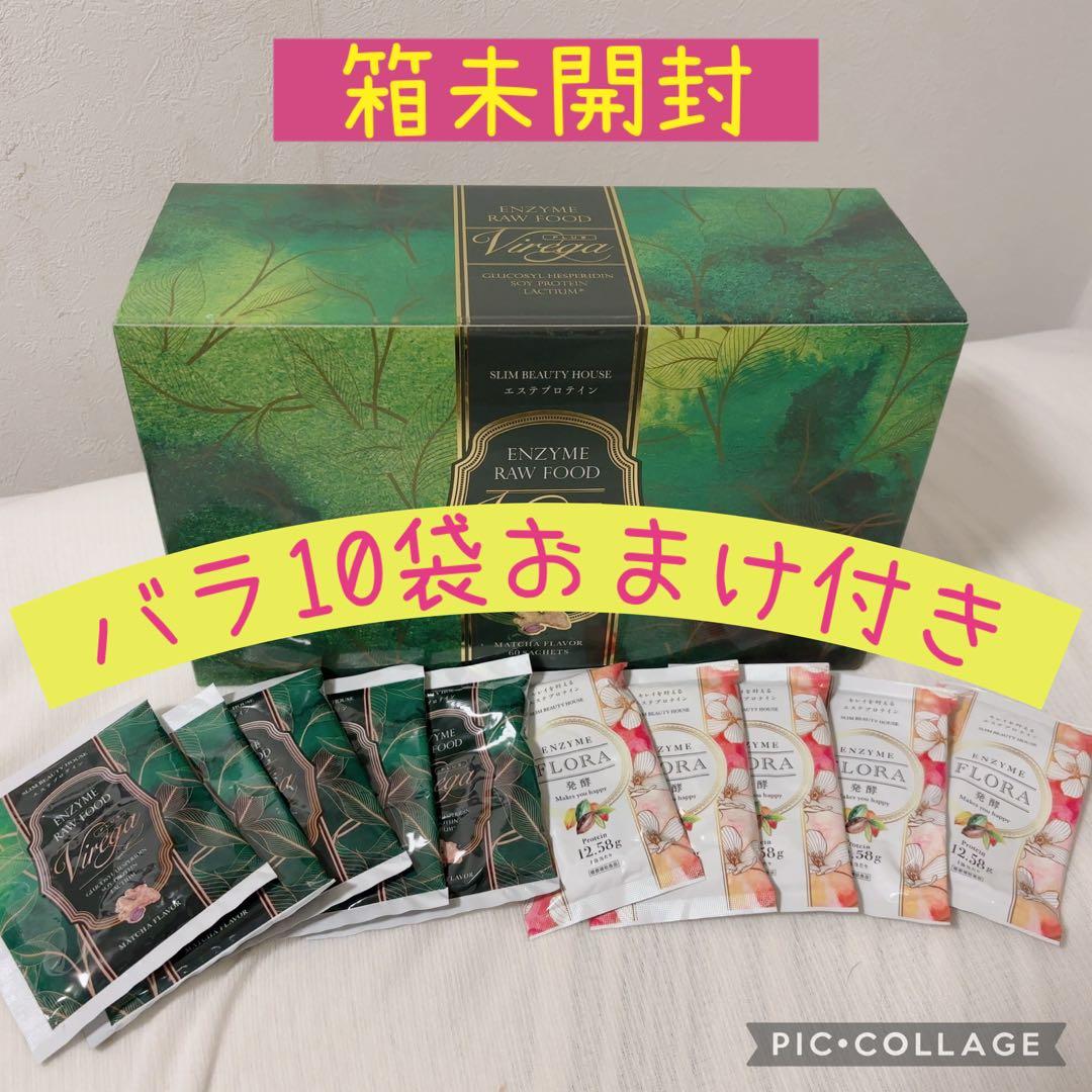 スリムビューティハウス エンザイム おまけ付