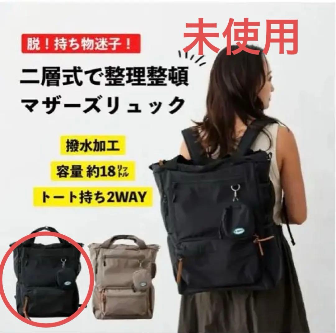 fluffy brothersマザーズバッグ little WEEKEND