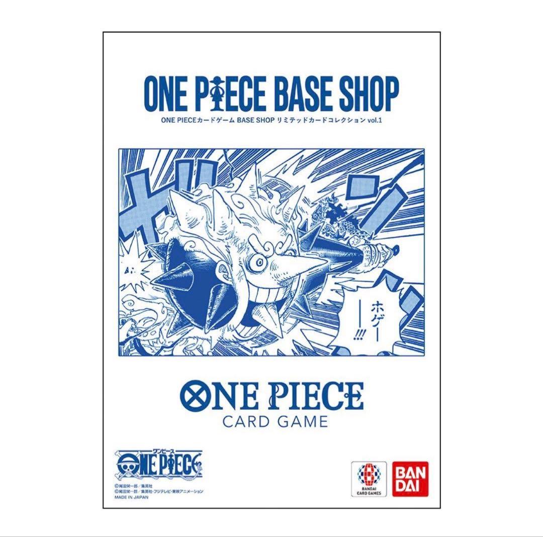 ONEPIECE BASESHOP限定 リミテッドカードコレクション vol.1