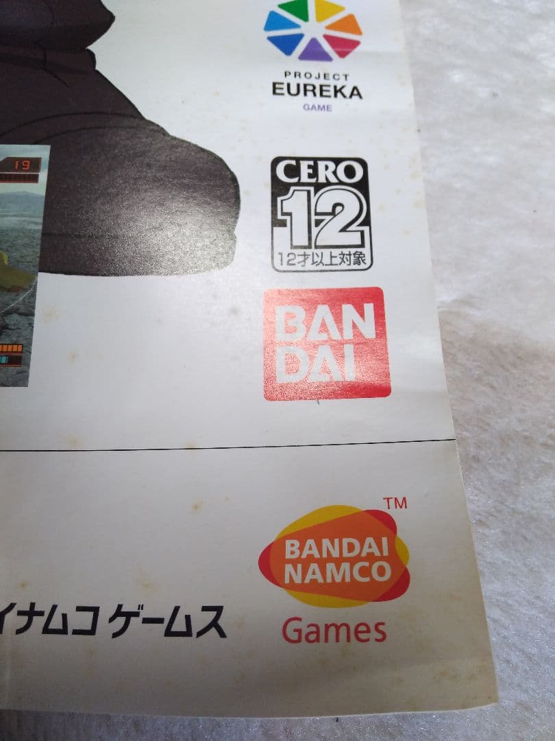 エウレカセブン 全国ネット開始番宣ポスター &PS2発売販促ポスター 2枚