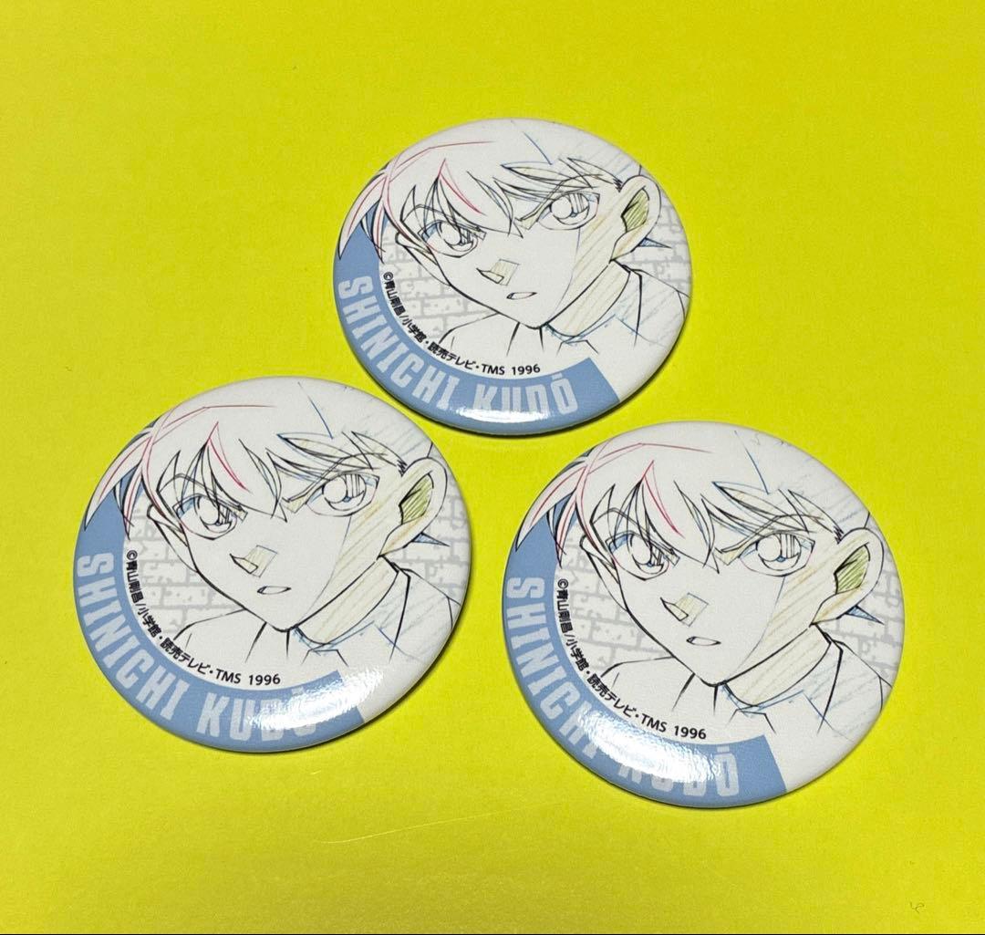 名探偵コナン 工藤新一 原画 缶バッジ 3点 アニコナ展 - メルカリ